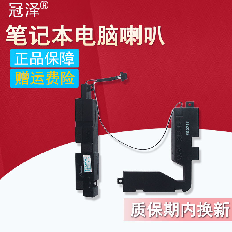 Suitable for Asus R555L X555S X555M X555L A555Q Vm510L W519L R557L Laptop Speakers Fl5800L V555U Speakers Built-In Audio
