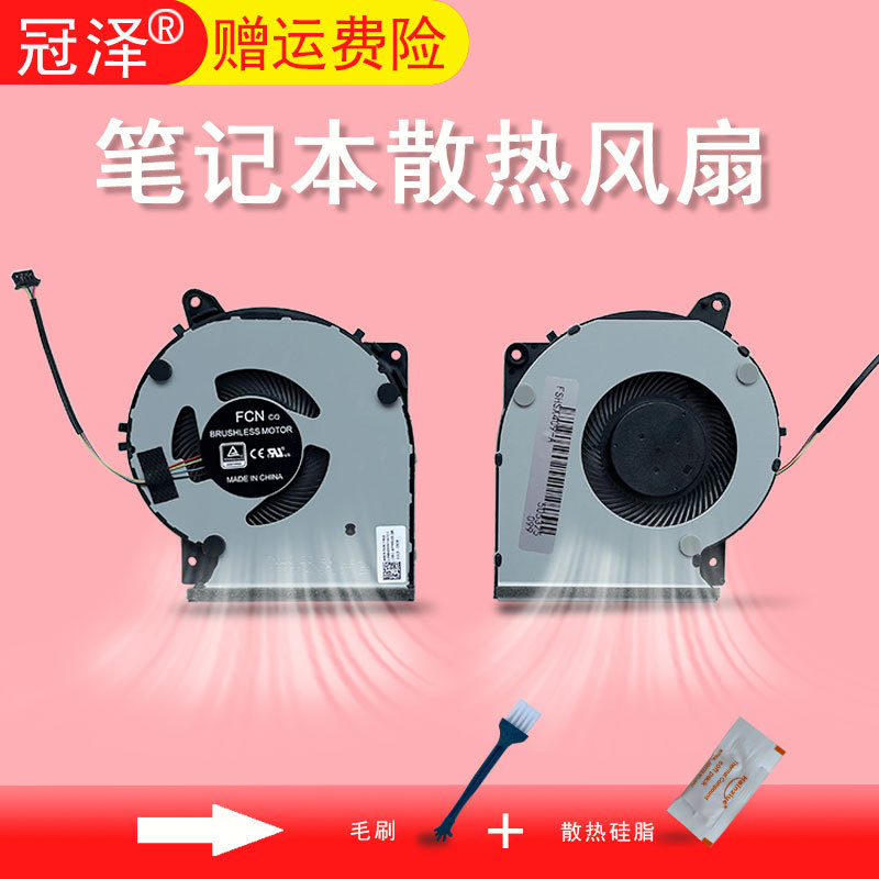 Suitable for Asus Zenbook 6Th Generation Y5200U Y4200D/J X509 A509Fb Fl8700F Fan X409U