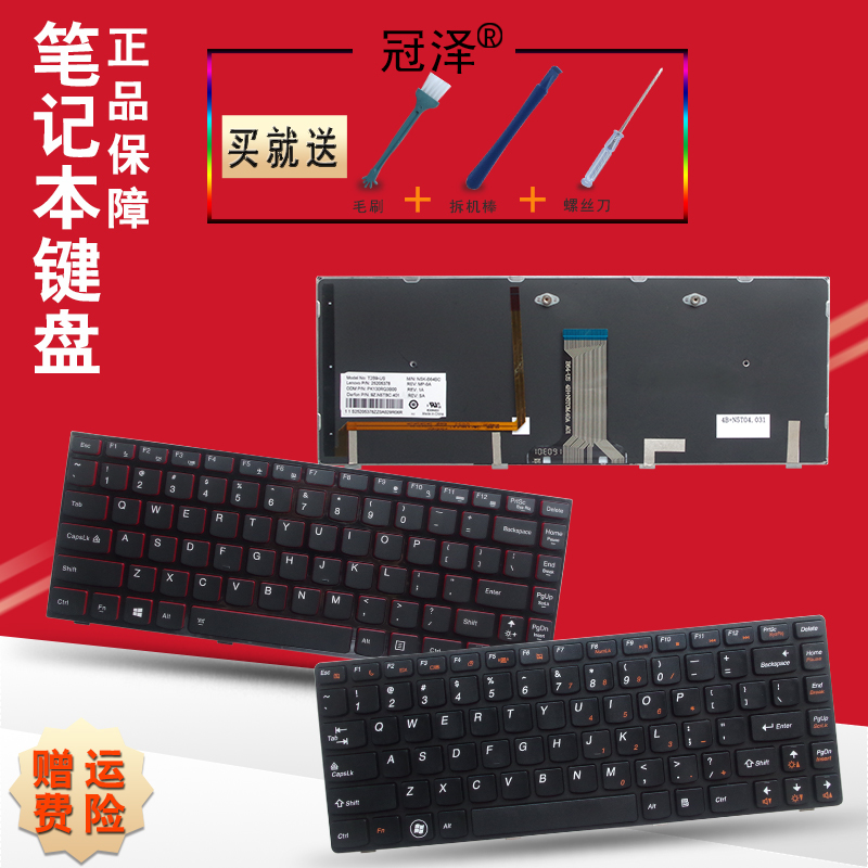 Applicable with backlight Y400 Y400 Y430P Y400P Y400P Y410P Y410N Y410N Y410N Y410N Keyboard