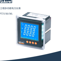 (SF)Ankerui three-phase AC multi-function power meter PZ96L-E4 optional function