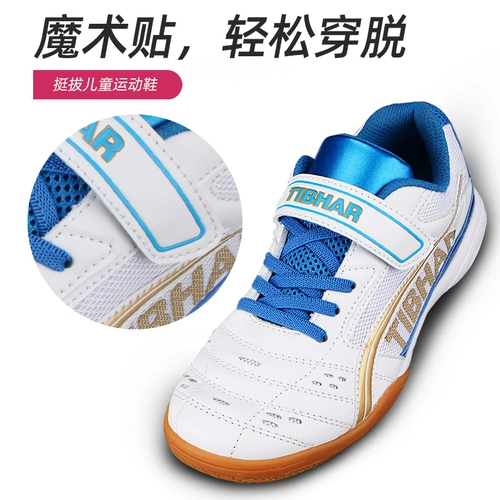 TIBHAR Детская обувь для настольного тенниса для мальчиков, нескользящая спортивная обувь для тренировок, Германия