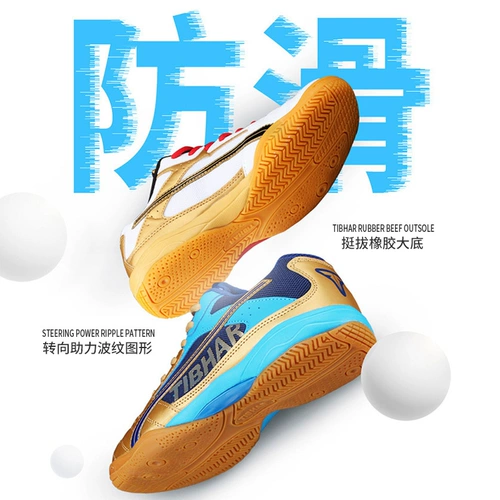 TIBHAR Обувь для настольного тенниса, туфли, нескользящая дышащая спортивная обувь для настольного тенниса, Германия