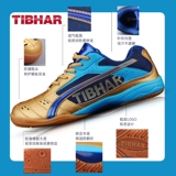 TIBHAR Обувь для настольного тенниса, туфли, нескользящая дышащая спортивная обувь для настольного тенниса, Германия