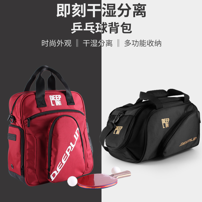Dibery table tennis bag sports bag table tennis backpack shoulder fitness bag travel training equipment bag