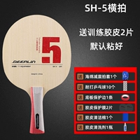 SH5 Горизонтальная ракетка 1 Бесплатный пакет для резинки/подарочный пакет большой подарочный пакет