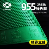 银河 Ракетка для настольного тенниса, зеленая поролоновая крутящаяся лента