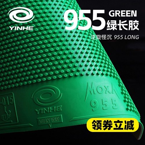 银河 Ракетка для настольного тенниса, зеленая поролоновая крутящаяся лента