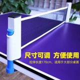 Портативный настольный теннисный настольный сетка сетка сетка сетка сетки блок блока блокбоста без бесплатной телескопической сети на открытом воздухе Universal