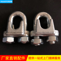 Clamp head 15mm wire rope clamp screw Heavy duty wire rope lashing U-shaped tie head Shenzhen equipment fastening lock