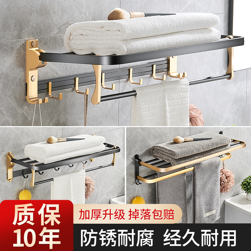 Space aluminum bathroom towel rack punch-free wall-mounted rack powder room toilet light luxury style black gold bath towel rack
