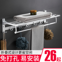 Bathroom Hardware Pendant Hair Towel Rack Space Aluminum Bath Towel Rack Bathroom Toilet Free of perforated shelves wall-mounted