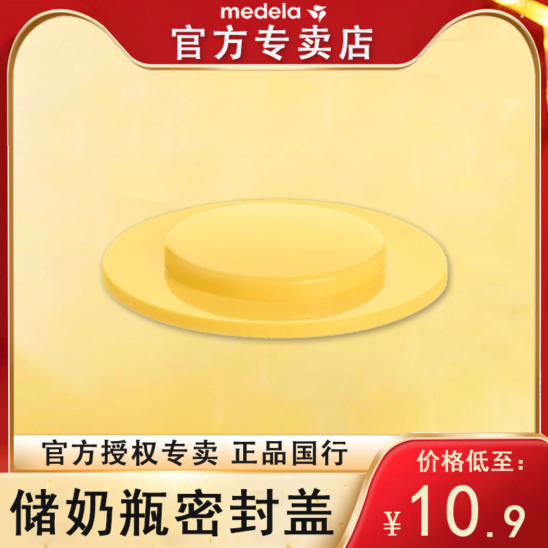 medelamedeela standard bore storage bottle storage bottle feeding bottle lid gasket Crown
