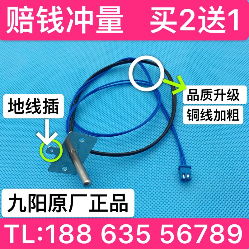 Jiuyang electric cooker JYF-40FS23 JYF-40FS23 50FS23 40FS22 40FS22 sensor upper lid temperature controller