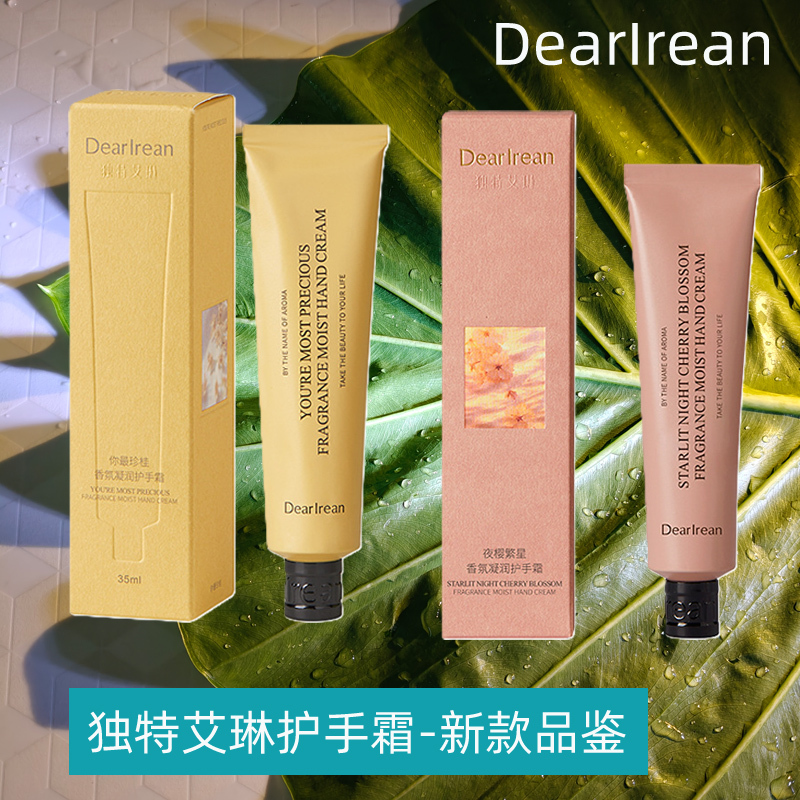 New Product Unique Irene Hand Cream with Long-Lasting Fragrance, Moisturizing and Non-Greasy, Spring Hydration, Gift Box