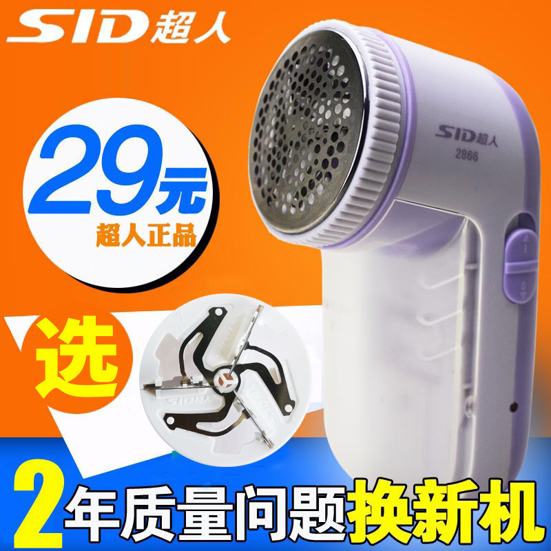 Superman hair trimmer SR 2866 shaving machine sweater goes to the ball shaving spherical shaving spherical charging spherical remover