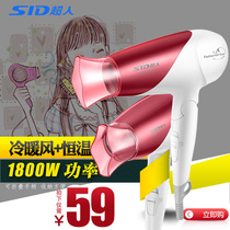 Superman hair dryer household folding high-power Superman hair dryer RD1812 hot and cold wind does not hurt the hair duct