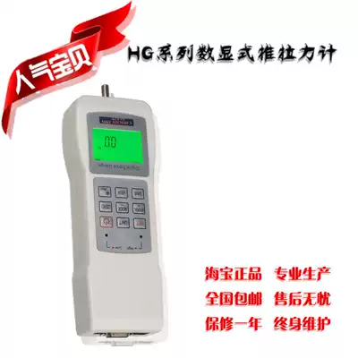 Haibao high-precision push-pull force meter HG2N ~ 500N digital display push-pull force meter high-precision dynamometer