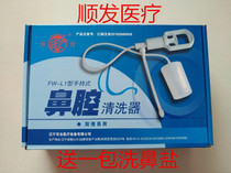 Lily hand-held nose wash FW-L1 nose wash pot Nasal cleaner rinser Nose cleaning care