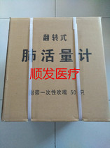 Flip spirometer Rotary spirometer Spirometer Spirometer with mouthpiece 50 physical tests