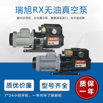 Ruixu oil-free dry rotary vane vacuum pump RX15 RX25 RX40 for Baker VT4 25 good Liwang KRX5