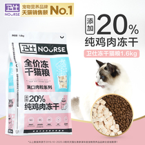 Necropolis freeze-dried double parquet full price cat grain natural no valley pure meat main grain nutrition gain weight gain the special dry grain for young cat