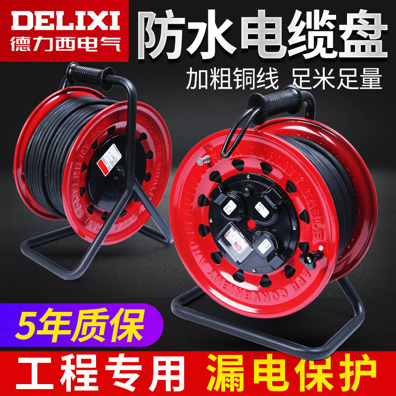 Delixi Cable Reel, Waterproof Cable Winder, Cable Spool, Empty Reel, Roller, Mobile Cable Reel 30.5m