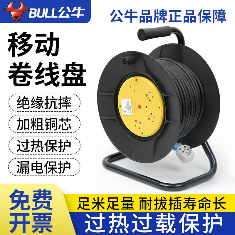 Bull Brand Cable Reel Mobile Cable Spool 814Dlp Winding Cable Reel Extension Cord 20m 30.5m m
