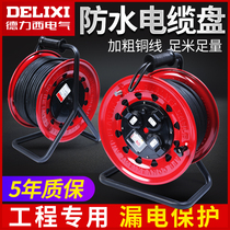 Delixi cable reel wire take-up waterproof reel winding reel empty reel roller mobile cable reel 30 meters 50 meters