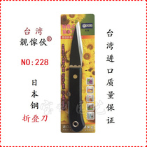 Taiwan imported beautiful family group folding grafting knife seedling sprout knife bonsai shape knife gardening tool