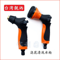 Taiwan imported beautiful sprinkler 965 eight-stage metal spray gun multifunctional high-pressure car washing water gun watering nozzle