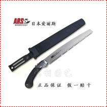 Japan imported Alice ARS TL-27 set of saws Two-stage waist saws Fruit tree saws Garden saws outdoor saws