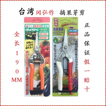 Taiwan imported Okahiro 318 pruning shears bud shears cloth shears bonsai shears fruit picking tools tip shears bonsai scissors