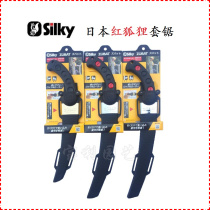 Japan fox saw silky-270 curved saw pruning saw Labor-saving hand saw Fruit tree saw Garden outdoor saw