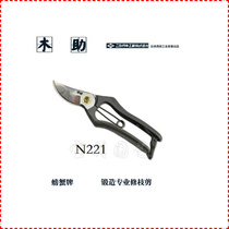 Recommended Japanese Wood pruning shears imported fruit tree scissors bonsai professional tools scissors crab print N221 forged shears
