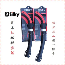 Recommended Japanese fox saw silky454-27 curved saw pruning saw labor-saving hand saw Fruit tree saw garden set saw
