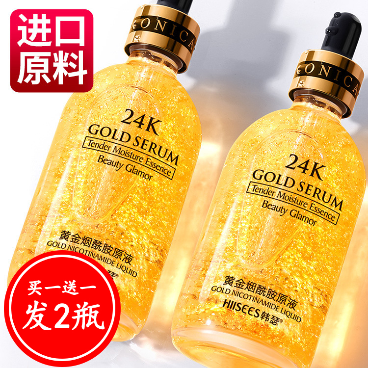 24K Gold Foil Essence 100ml Nicotinamide Stock Solution Moisturizing and Repairing Coarse Large Hole Skin Rejuvenating and Brightening