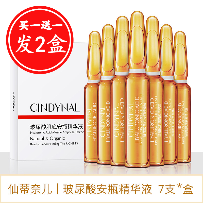 Bouric muscle bottom Anbottle fine Chinese liquid nourishing and moisturizing lasting moisturizing compact and tender skin facial systolic pores stock solution