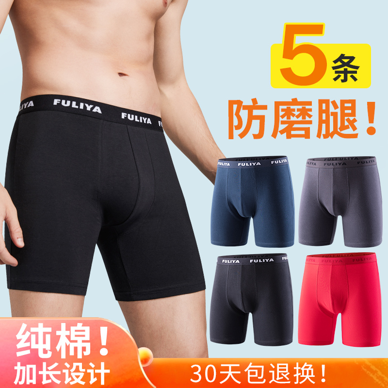 Men's Extended Sports Underwear, Men's Anti-Chafing Boxer Briefs, Anti-Chafing Crotch, Long Leg, Pure Cotton, Running, Plus Size