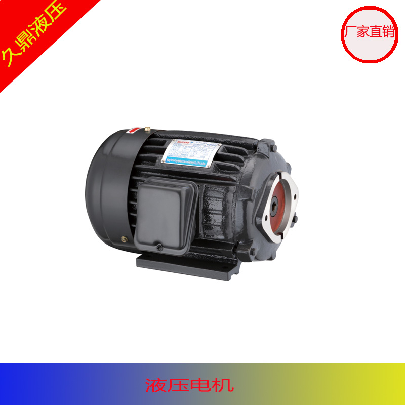 1HP-0 75KW380V oil pressure motor pump set hydraulic station motor interpolation motor
