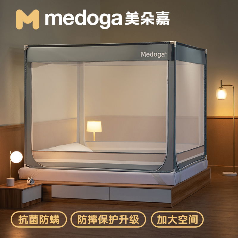 Meiduo Jia antibacterial mosquito net drop-proof children's baby encryption thickened household 2021 new summer summer u-shaped