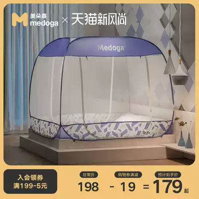 Meiduo Jia installation-free yurt mosquito net three-door zipper folding anti-fall children's household summer summer u-shaped