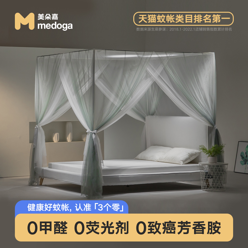Meadowga Court Floor-to-Ceiling Mosquito Net Double Layer Bracket Crypto Princess Style 2021 New Premium Home Bedroom