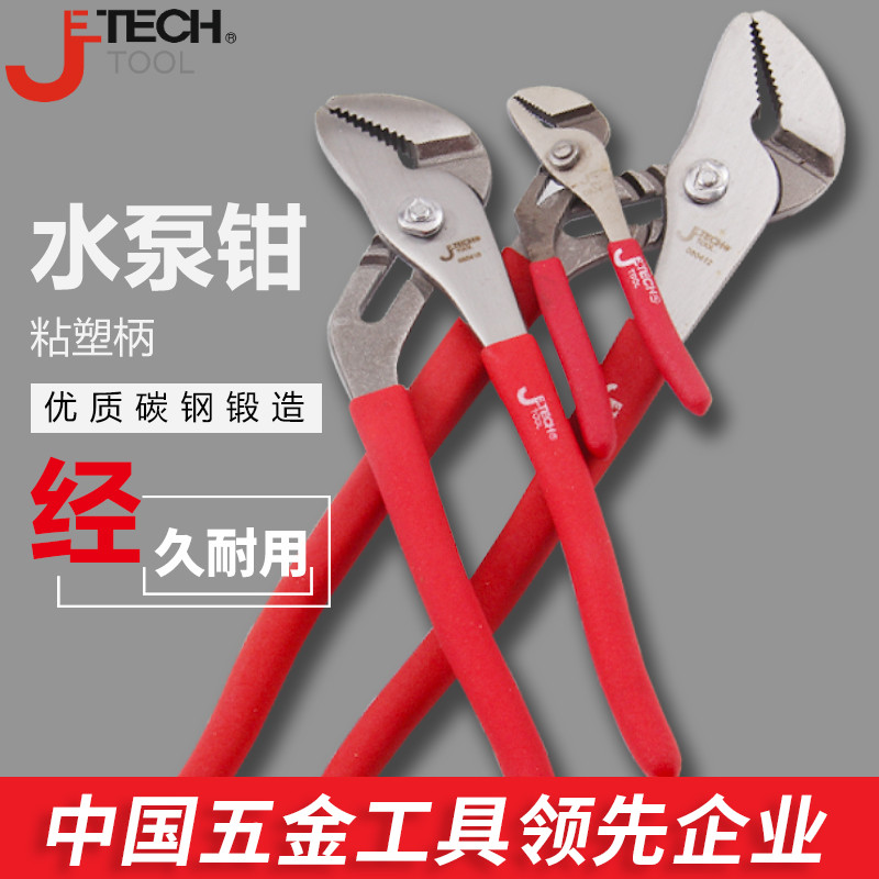 Jetech Hardware tools Pump pliers WP-5 8 10 12 inch high carbon steel pliers