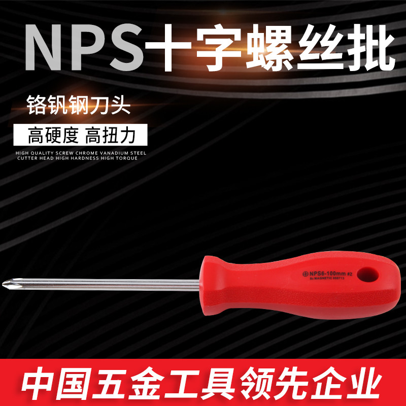 Teco tool screwdriver cross small screwdriver soft handle screw opener screw driver with strong magnetic multifunction Home NPS