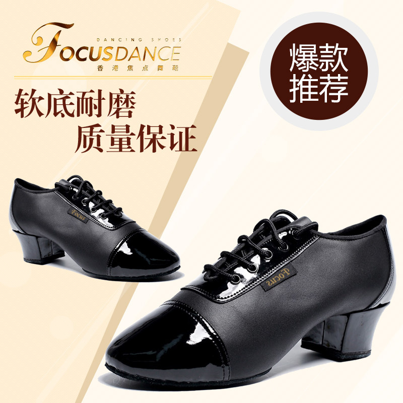 FocusDance Hong Kong Jiao dance shoes original Hong Kong quality men's stitching Latin shoes patent leather and cowhide dance shoes
