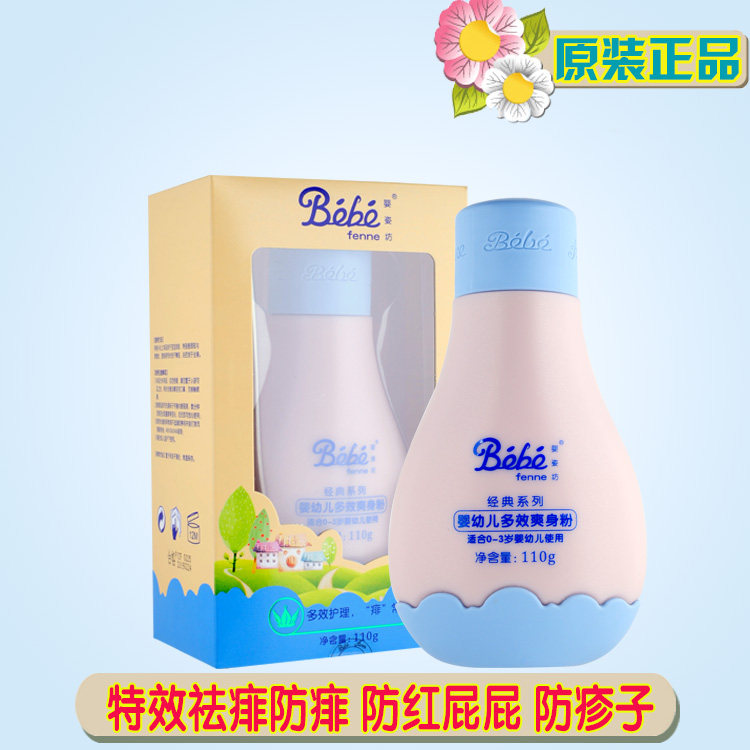 French baby posture baby powder without talc powder baby goes to powder skin care classic old style