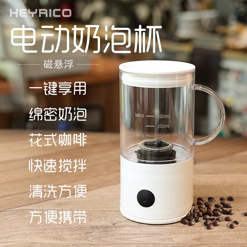 Household fully automatic milk foaming machine stainless steel electric stirring cup multifunctional fancy coffee magnetic cup lazy cup