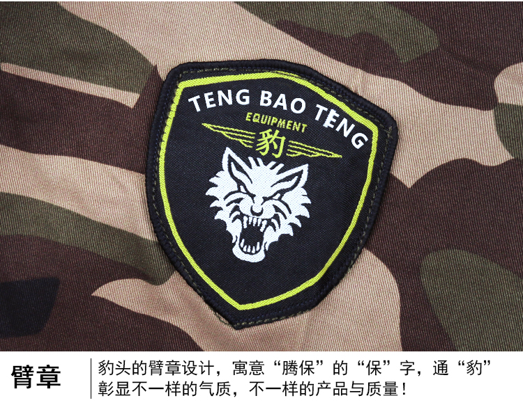 Đồng phục quân đội ngụy trang phù hợp nam nữ mùa xuân và mùa thu lực lượng đặc biệt đào tạo dịch vụ chiến đấu bảo hiểm lao động bảo hiểm mặc quần áo làm việc - Những người đam mê quân sự hàng may mặc / sản phẩm quạt quân đội giày da quân đội