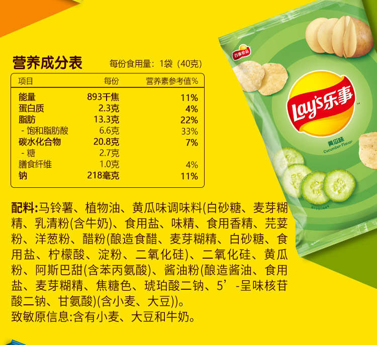 百事旗舰店乐事多口味薯片10包400g