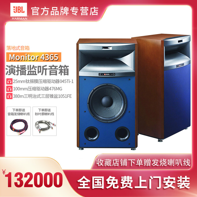 jbl studio monitor 4365